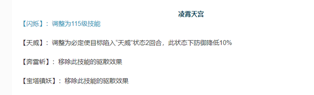 神武坐骑(神武4手游天宫坐骑技能选择)插图4