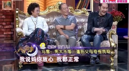 演员冯雷(冯雷演过的电视剧大全)插图26