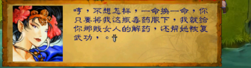 阿修罗之怒剧情(阿修罗和转轮王的关系)插图18