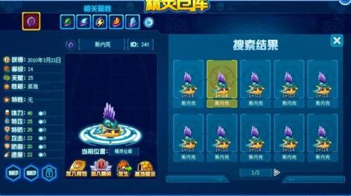 赛尔号莫比怎么抓(赛尔号莫比在哪里)插图10