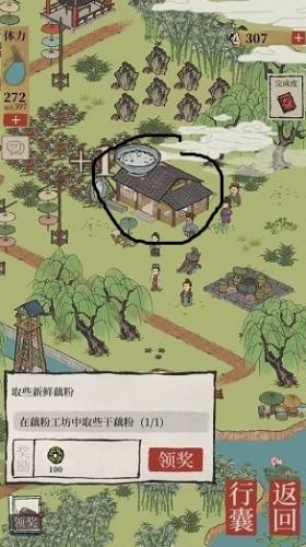 江南百景图藕粉工坊位置在哪(江南百景图什么时候可以玩)插图1