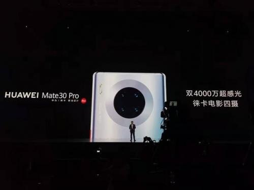 华为发布mate30(mate30pro现价多少钱)插图5