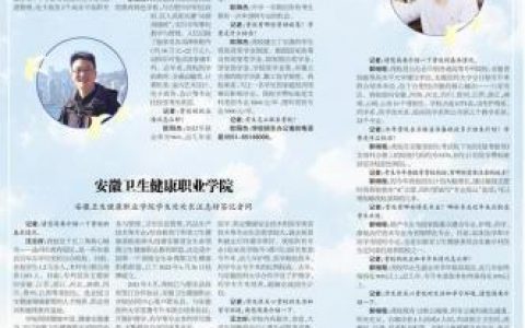 中澳学院(中澳学院是几本)