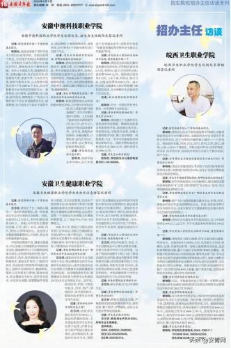中澳学院(中澳学院是几本)插图