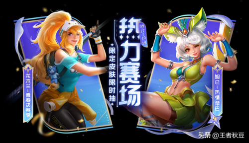 王者荣耀啥时候赛季更新(星期几是赛季更新)插图4