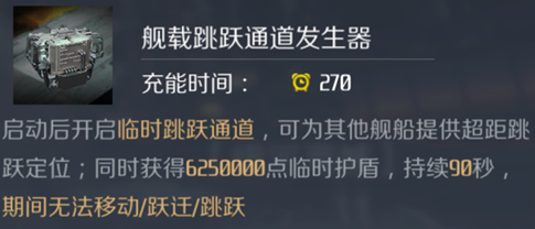 第二银河宣礼塔级旗舰装备搭配推荐，第二银河怎么打装备插图2