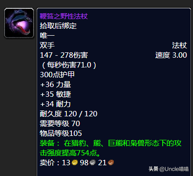 魔兽世界怀旧服tbc副本掉落(tbc副本掉落查询)插图48