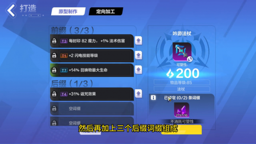 火炬之光法师最终装备(法师十大必刷装备)插图
