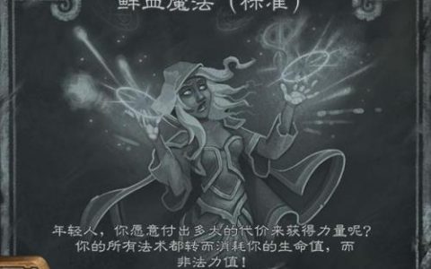炉石传说乱斗模式魔法之力(炉石传说对决模式法师最强卡组)
