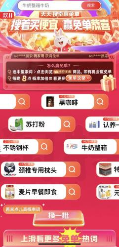 手机竞价平台排名前十(兖煤在线竞价平台)插图1