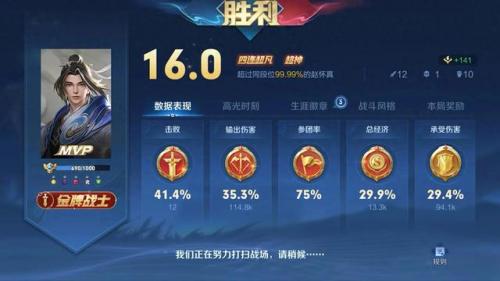 王者荣耀铠出装铭文(国服铠)插图