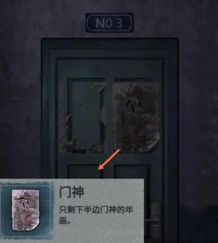 纸嫁衣游戏攻略第3章(纸嫁衣墓碑怎么排)插图15