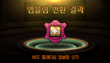 白金徽章和白金徽章合成(白金徽章怎么转移)插图2