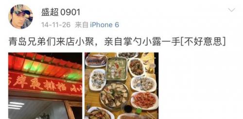 盛超现状(盛超近照)插图13