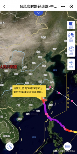 如何查看台风实时路径(气象台和气象局一样吗)插图3