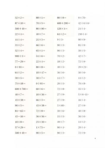 三年级数学计算题100道(三年级必练500题)插图3