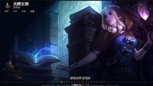 光辉女郎皮肤哪个好用(光辉女郎为什么叫道歉女郎)插图2
