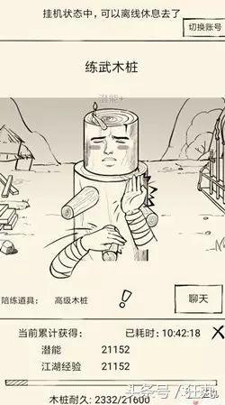 放置类游戏(十大耐玩平民手游)插图20