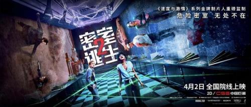 恐怖鬼屋密室逃生2(抚顺密室逃脱万达广场)插图