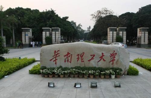 985大学有哪些(三十九所985名单)插图28