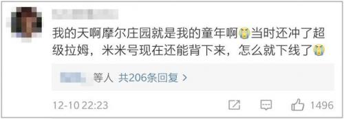 摩尔庄园下架事件(门事件要求商品下架)插图3
