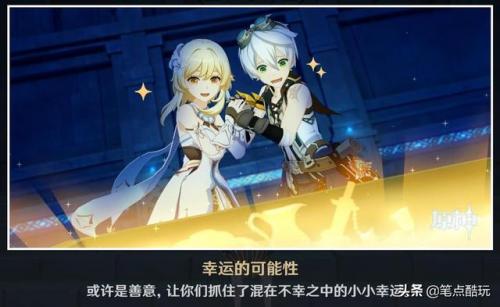 原神班尼特邀约任务(原神班尼特邀约任务4个机关顺序)插图17