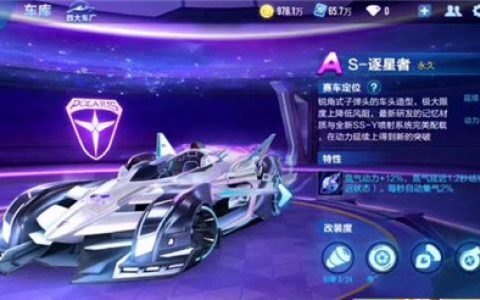 QQ飞车手游2021最强A车是哪个(QQ飞车手游哪吒)