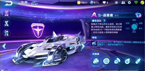 QQ飞车手游2021最强A车是哪个(QQ飞车手游哪吒)插图
