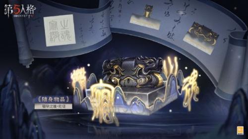 第五人格25赛季排位珍宝有哪些(第五人格25赛季三个珍宝)插图1