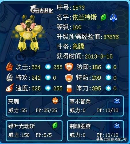 赛尔号蘑菇结晶怎么得(赛尔号蘑菇怪旁边的精灵怎么抓)插图9