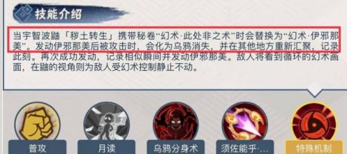 火影忍者手游哪些忍者有特殊秘卷(哪些忍者有专属秘卷)插图1