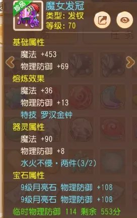 梦幻西游手游平民神威9段怎么玩(梦幻西游手游神威玩法技能)插图4