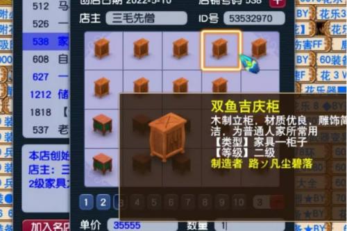 梦幻西游梦幻币转化储备金怎么弄(梦幻商店修改储备金)插图3