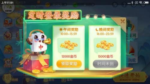 四川麻将手机版(游戏中的诈骗情况)插图3