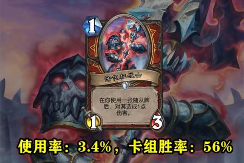 炉石传说冰封王座卡组推荐(炉石传说冰封王座平民攻略)插图