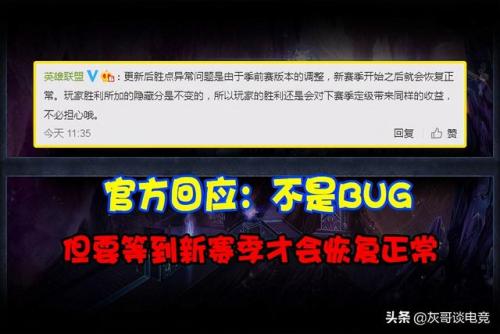 英雄联盟隐藏分s11(英雄联盟新赛季什么时候开始)插图6