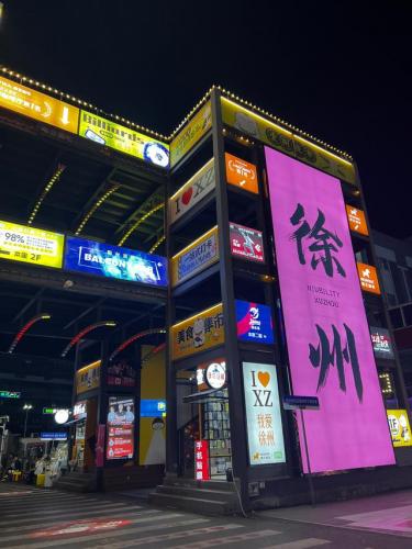 徐州旅行社(徐州国旅旅行社)插图21
