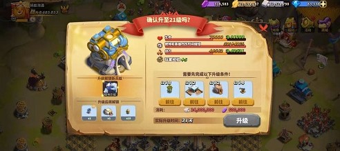 蚁族崛起蚁后宫殿21级升级方法(蚁族崛起20堡升级条件)插图