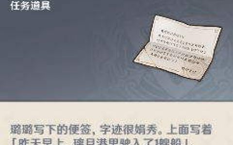 原神每日委托隐藏成就港口驶过几艘船攻略(原神每日委托选哪里好)