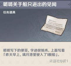 原神每日委托隐藏成就港口驶过几艘船攻略(原神每日委托选哪里好)插图