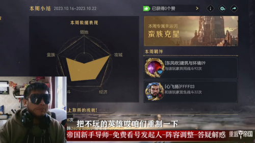 重返帝国s2赛季什么时候开始(重返帝国s2赛季什么时候更新)插图1