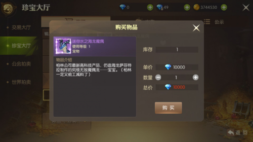 龙之谷2手游能赚人民币吗(龙之谷2手游能不能自由交易)插图2