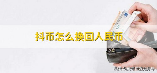 网币兑换(纪念币现场兑换点查询)插图2