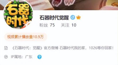 石器时代2.5(石器ee)插图5