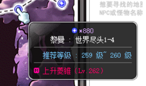 冒险岛炎术士技能介绍(冒险岛炎术士完美核心)插图108