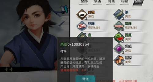 我的侠客童子尿获得攻略方法(所谓侠客屠龙)插图1