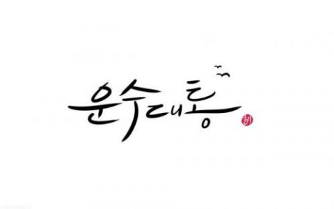 中韩翻译学科排名前十(中韩翻译专业可以考吗)