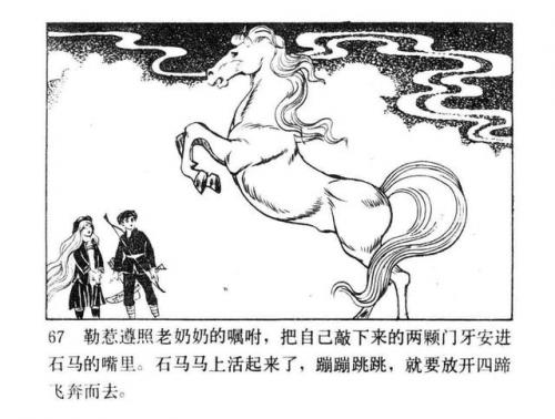 一幅壮锦(一幅壮锦告诉我们什么道理)插图69