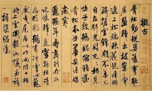 北京排名前十的书法(北京书法家名单大全)插图8