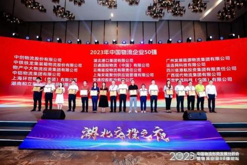 广西前十物流企业排名(物流企业排名)插图